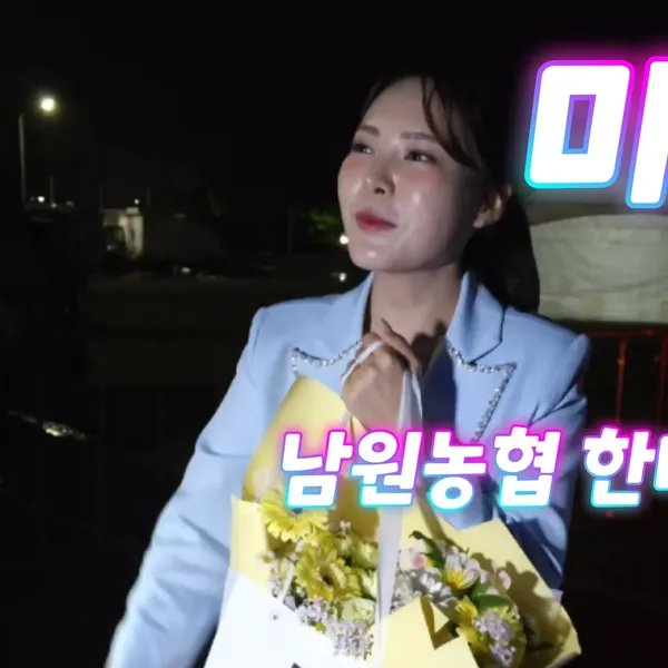 Popular photo full of fans’ love for Miss Kim