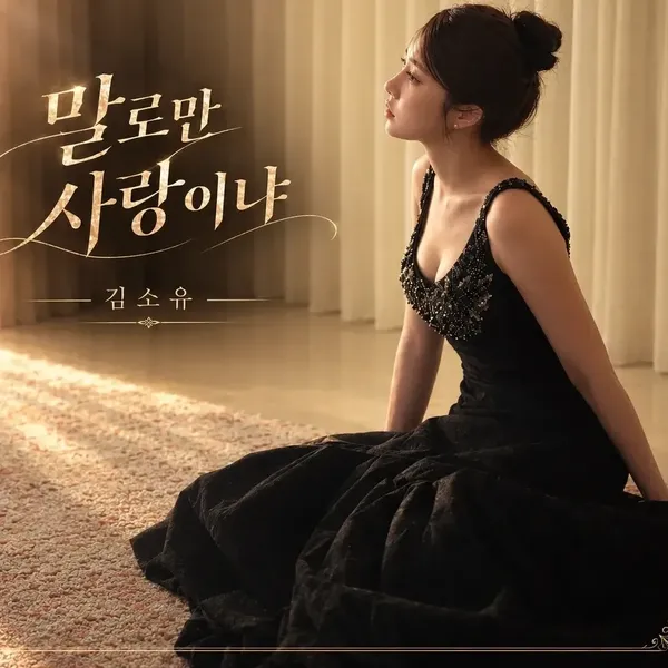 Momen terbaik Kim Soyou pilihan penggemar