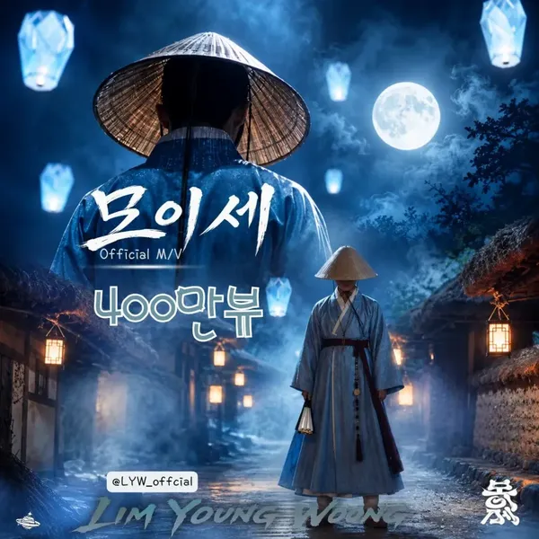 Foto populer Lim Youngwoong yang penuh cinta dari penggemar