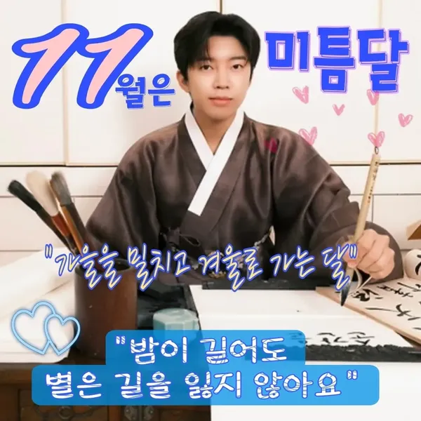Penampilan Lim Youngwoong yang paling disukai hari ini